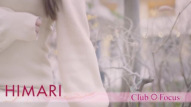 HIMARI-CLUB FOCUS 六本木-の動画