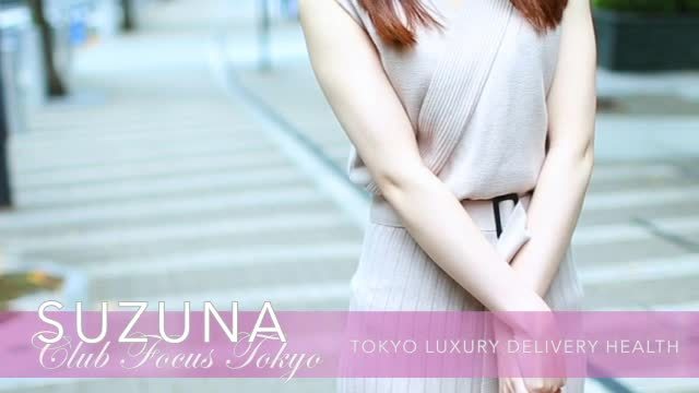 SUZUNAの動画