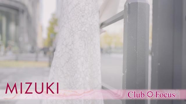 MIZUKI-CLUB FOCUS 六本木-の動画