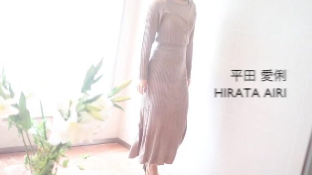 平田愛俐(ひらたあいり)の動画