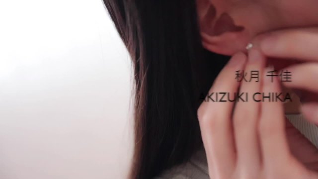 秋月千佳(あきづきちか)の動画