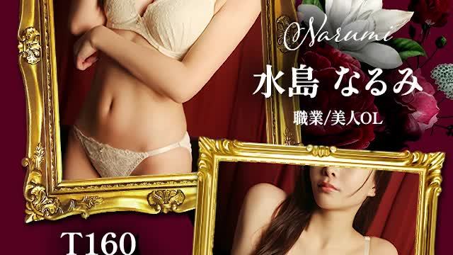 水島 なるみの動画
