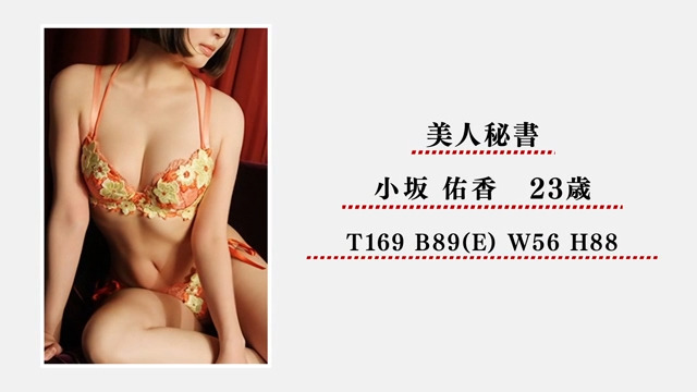 小坂 佑香の動画