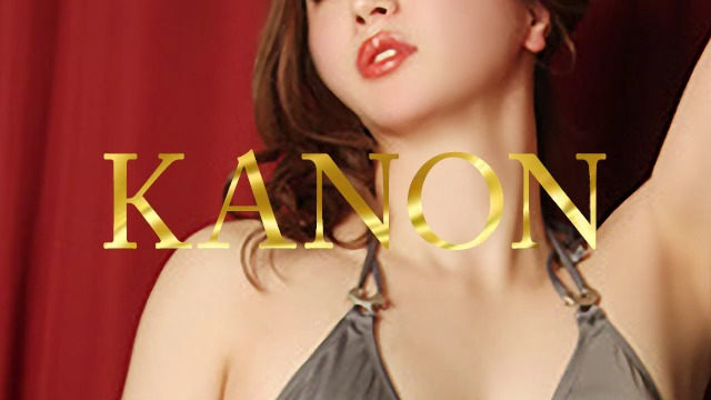 牧瀬 カノンの動画